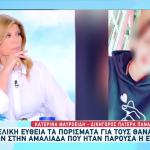 Αμαλιάδα: Εν Αναμονή Των Πορισμάτων Για Τους Θανάτους Βρεφών