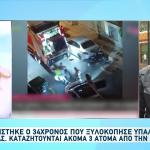 Κυψέλη: Στη Φυλακή Ο 34χρονος Που Έδειρε Υπάλληλο Του Δήμου