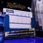 Τζόκερ Κλήρωση 17/6/2025