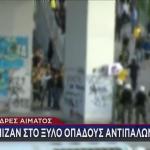 Κύκλωμα Χούλιγκανς: Ποινική Δίωξη Για 7 Κακουργήματα