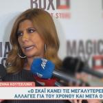 Ζήνα Κουτσελίνη