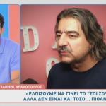 Γιάννης Δρακόπουλος