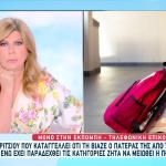 Πατέρας Βίαζε Την Κόρη Του Από 7 Ετών