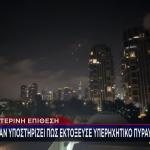 Ιράν: Ανελέητος Πόλεμος Προπαγάνδας Κατά Του Ισραήλ