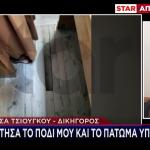 Ευελπίδων: «Άνοιξε» Το Πάτωμα Και Τραυματίστηκε Δικηγόρος