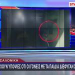 Βρέθηκαν Στην Ηλεία Οι Γονείς Που Άφησαν Μωρό Στο Μπαλκόνι