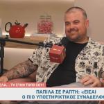 Νικόλας Ράπτης