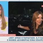 Αναστασία Γιάμαλη