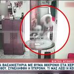 Κρήτη: 88χρονη Θύμα Κακοποίησης Από Οικιακή Βοηθό