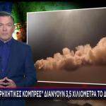 Το Οπλοστάσιο Του Ιράν «Λυγίζει» Το Iron Dome Του Ισραήλ