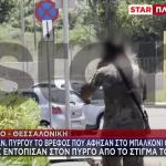 Πατέρας Βρέφους Θεσσαλονίκη: Κοιμόταν Στο Μπαλκόνι & Η Μάνα