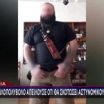 Χανιά: Έπιασαν 42χρονο Μελλοντικό Cop Killer Με Οπλοστάσιο