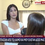 13χρονη Θύμα Επίθεσης Ανηλίκων - «Με Έπιασαν Από Τον Λαιμό»