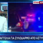 Υπάλληλος Στο Ολυμπιακό Στάδιο Καταγγέλλει Την ΕΛΑΣ Για Ξύλο