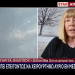 Έλληνες Του Ισραήλ Για Τις Δύσκολες Ώρες Που Βιώνουν
