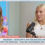 Ιωάννα Μαλέσκου