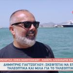 Δημήτρης Γιαγτζόλου