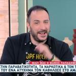 Η Ιστορία Του Φάνη Που Έμεινε Σε Αμαξίδιο Μετά Από Τροχαίο