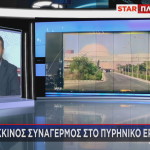 Ιράν: Πυρηνικό Εργοστάσιο Του Μπουσέρ