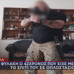 Χανιά: Στη Φυλακή Ο 42χρονος Με Το «Οπλοστάσιο»