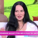 Ζενεβιέβ Μαζαρί