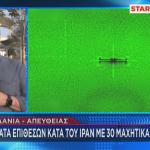 Επίθεση Ισραήλ Σε Ιράν Με 30 Μαχητικά Αεροσκάφη