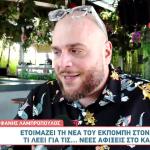 Φάνης Λαμπρόπουλος