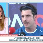 Γιώργος Γεροντιδάκης