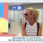 Ζέτα Μακρυπούλια