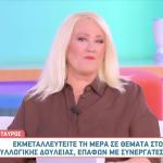 Σύνοδος Ήλιου- Δία στον Καρκίνο: Προβλέψεις Για 12 Ζώδια