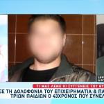 Λαμία: Επέστρεψε Στον Τόπο Του Εγκλήματος Ο Δολοφόνος