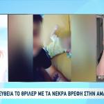 Αμαλιάδα: Αποχωρεί Η Δικηγόρος Της Ειρήνης Μουρτζούκου;