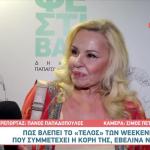 Μπέσσυ Αργυράκη