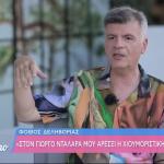 Φοίβος Δεληβοριάς