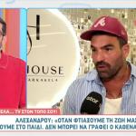 Δημήτρης Αλεξάνδρου