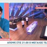MasterChef: Sneak Preview Από Τον Αποψινό Μεγάλο Τελικό