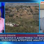 Βουλή