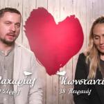 First Dates