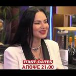 First Dates Trailer 27/6/2025