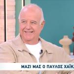 Δίκη Φιλιππίδη: Τι Είπε Ο Χαϊκάλης Για Το Μεγάλο Κρεβάτι