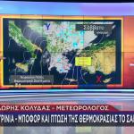 Καιρός: Καταιγίδες Και Μπουρίνια Μετά Τον Μίνι Καύσωνα