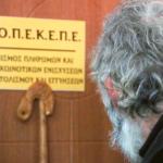 ΟΠΕΚΕΠΕ: Δύο ακόμη παραιτήσεις στελεχών της ΝΔ