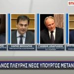 Ο Θάνος Πλεύρης στη θέση του Μάκη Βορίδη