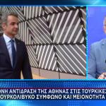 Απάντηση Αθήνας Στις Δηλώσεις Για «Τουρκολιβυκό Μνημόνιο»