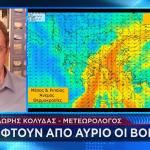 Καιρός: Τι Είπε Ο Θοδωρής Κολυδάς Για Τους Ανέμους