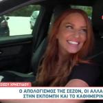 Χρηστίδου Για Εκπομπές: «Εγώ Δεν Είμαι Και Υπέρ Των Αλλαγών»