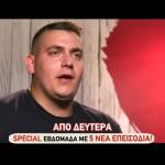 First Dates Trailer Δευτέρα 30/6/25