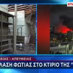 Εργοστάσιο ΧΡΩΠΕΙ : Θα Μετατραπεί Σε Εργατικές Κατοικίες