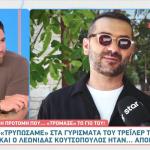Λεωνίδας Κουτσόπουλος