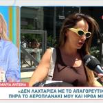 Μαρία Αντωνά